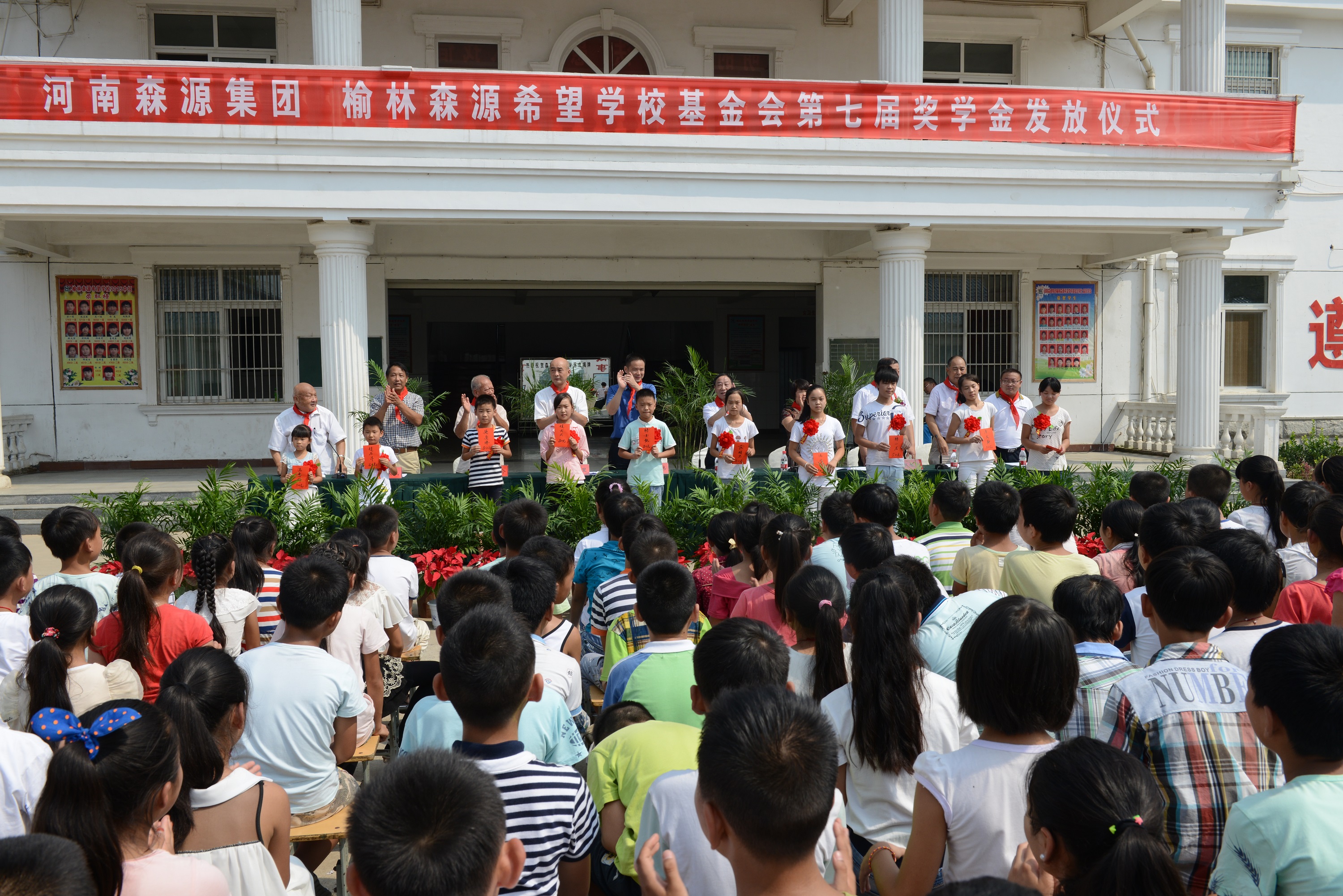 榆林快3(中国)希望学校基金会第七届奖学金发放仪式隆重举行
