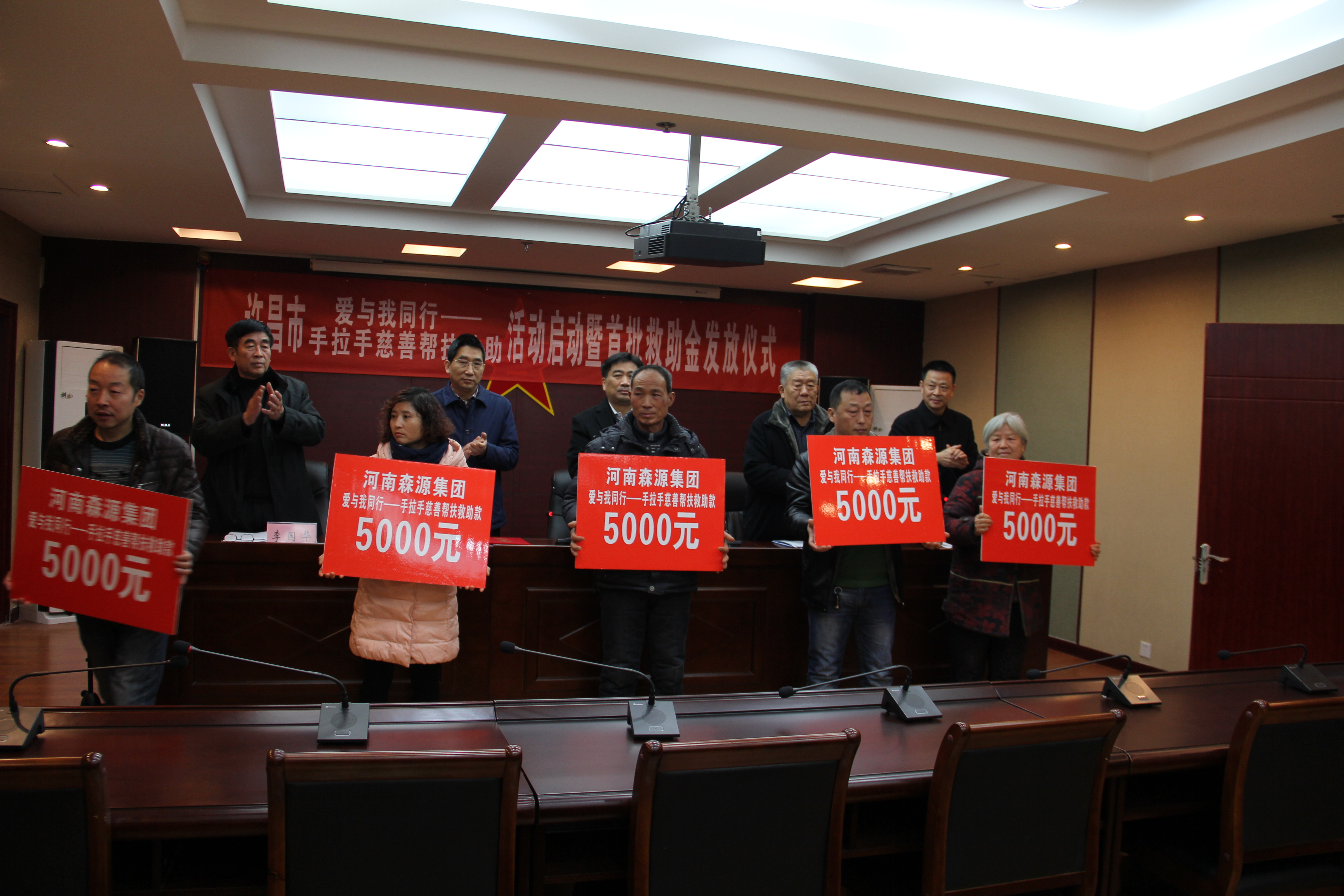 快3(中国)集团捐款20万元助力许昌市慈善帮扶救助活动