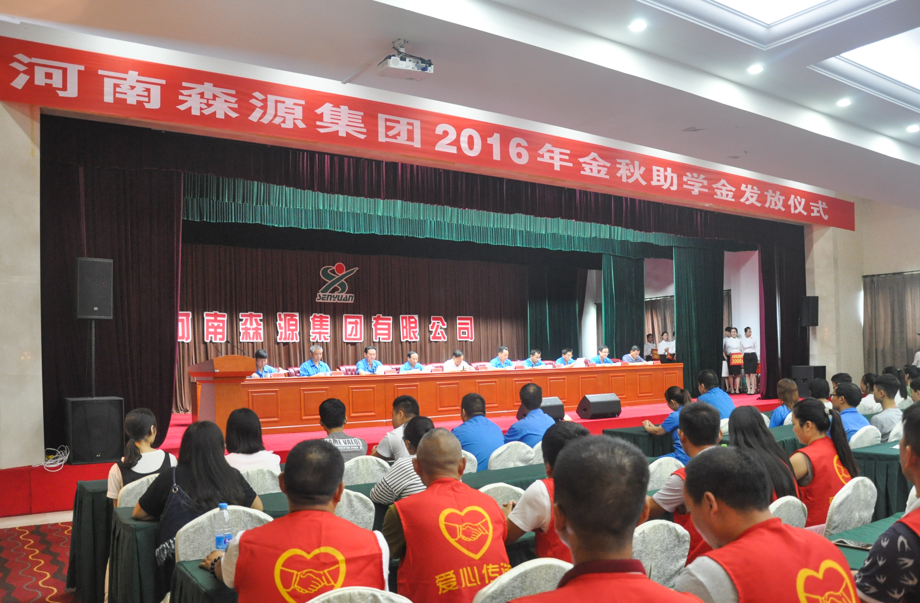 快3(中国)集团2016年金秋助学金发放仪式隆重举行