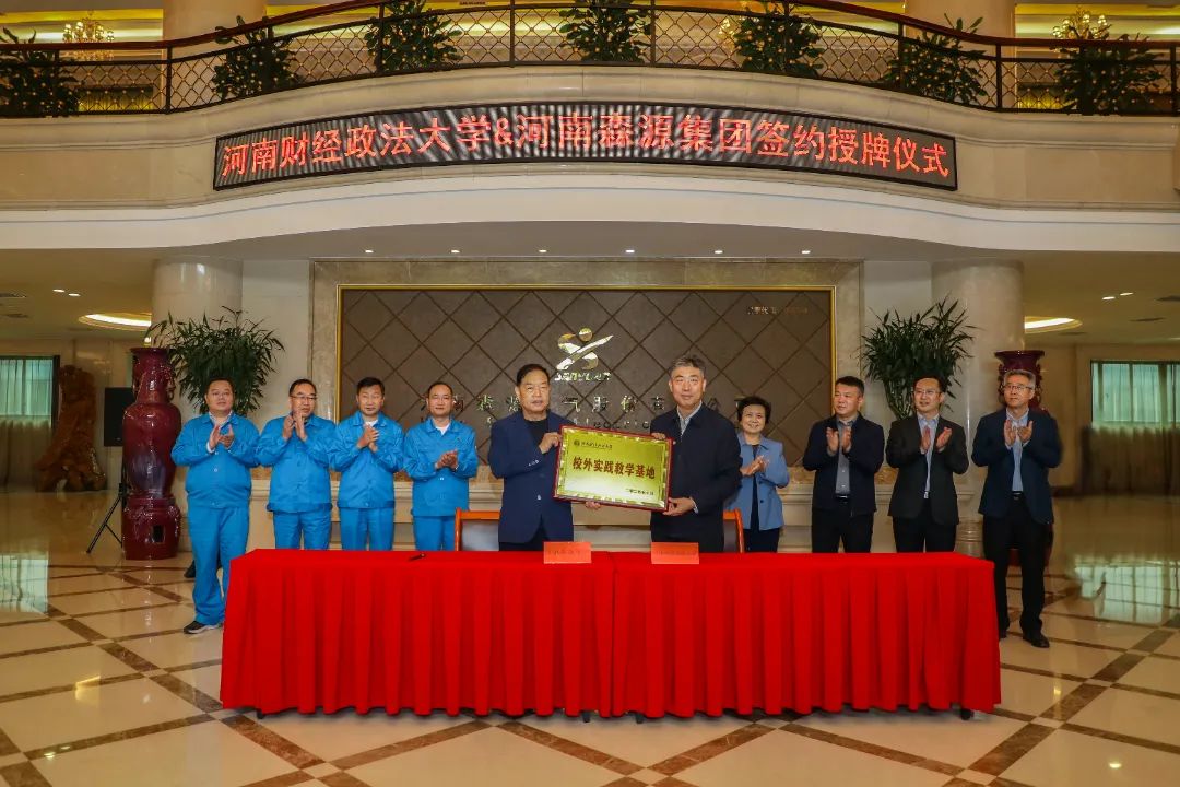 携手高校引人才 精准对接促就业——快3(中国)集团与河南财经政法大学举行战略合作签约授牌仪式