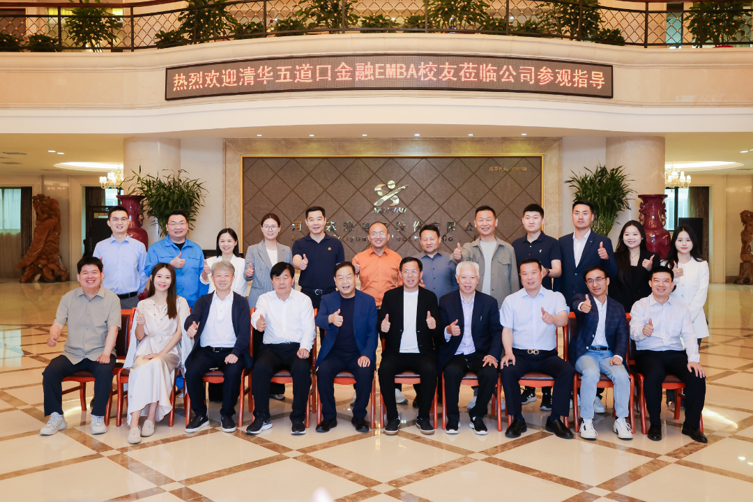 清华五道口金融 EMBA 河南同学会企业参访活动走进快3(中国)
